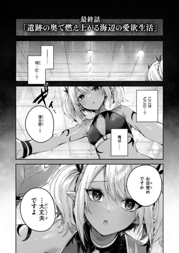 独身ハンターの出逢いはエルフの森で