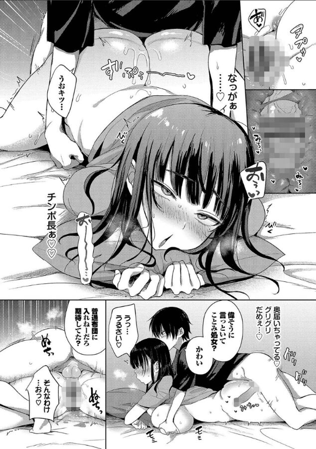 ちょろ・めす・でいず8