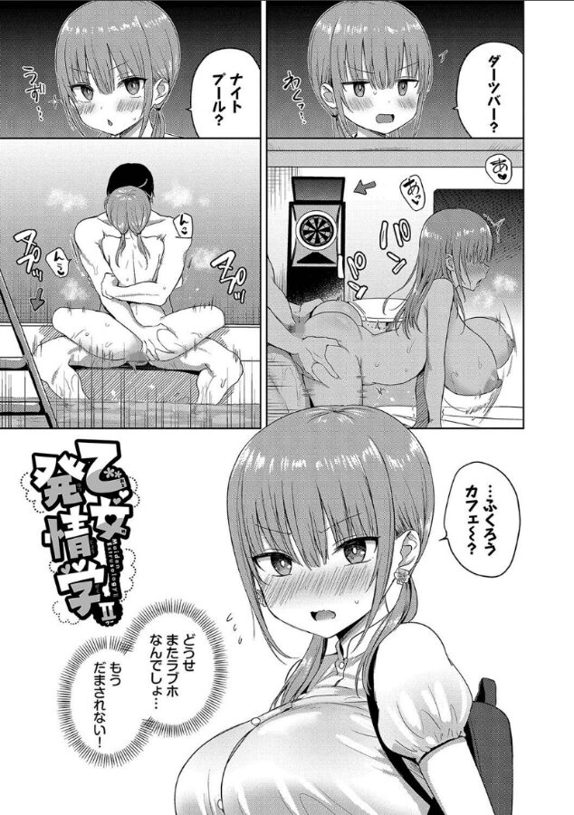 ちょろ・めす・でいず28