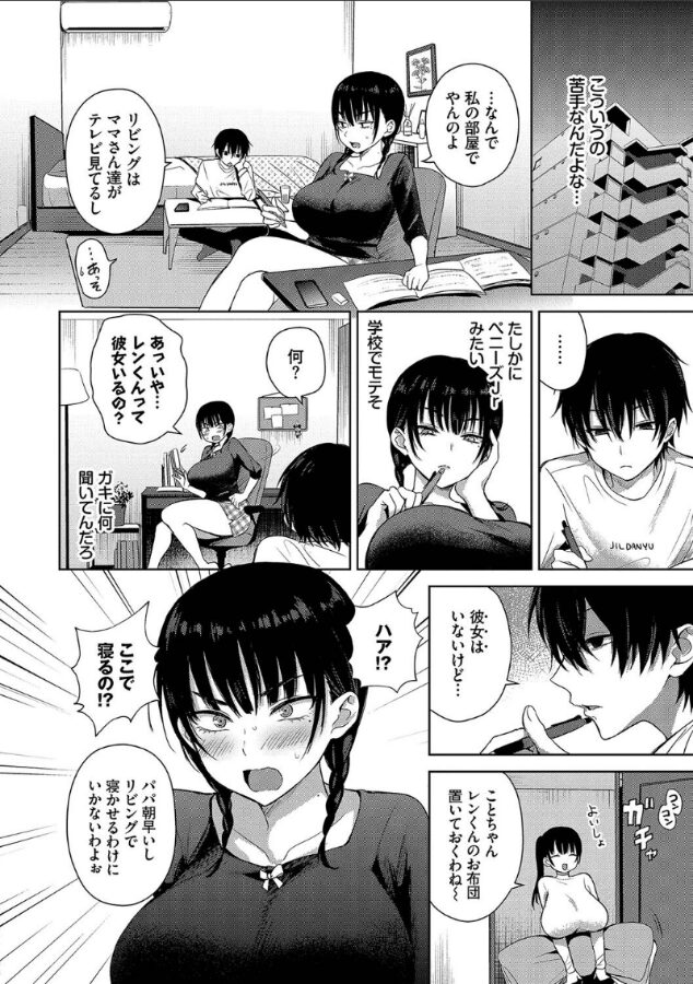 ちょろ・めす・でいず2